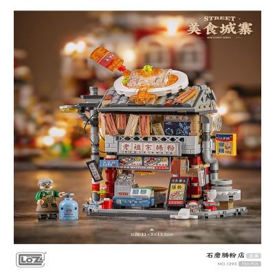 LOZ俐智1293石磨肠粉店