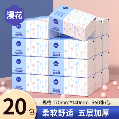 漫花蓝色包装360张抽纸LSM360-20