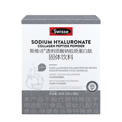 Swisse 透明质酸钠胶原蛋白肽固体饮料 84g
