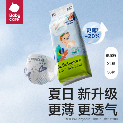 babycare air pro 弱酸纸尿裤BC2002342 XL码