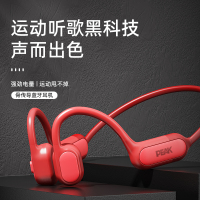 匹克*骨传导运动耳机RS01 红色
