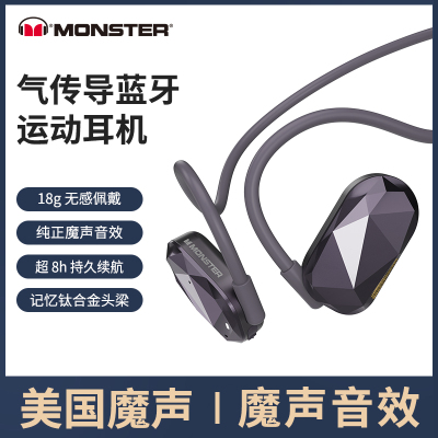 Monster Aria Free魔声气传导蓝牙运动耳机MH22134 暗夜紫