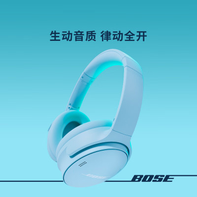 BOSE QuietComfort 45 消噪耳机 蓝色