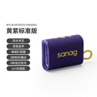 SANAG塞那 蓝牙音箱便携式 户外音响M13 标准版黄紫