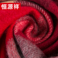 恒源祥礼业HYX1002-1羊绒围巾大红 红色 30*180单位:条