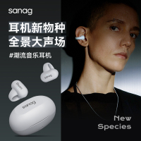 SANAG蓝牙耳机骨夹式气传导耳机Z50 白色
