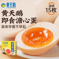 黄天鹅溏心蛋卤味不带汁15枚(600g)