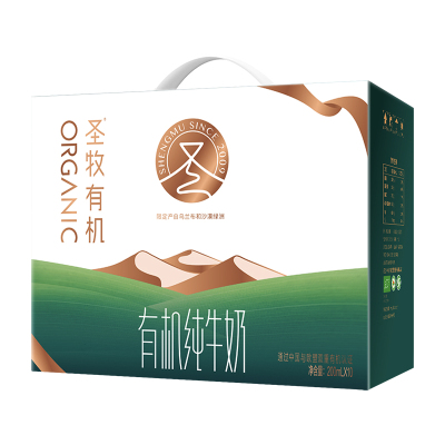 圣牧有机牛奶品醇200ml*10盒全脂纯牛奶