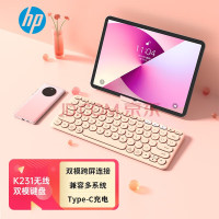HP惠普蓝牙无线双模键盘 K231粉色