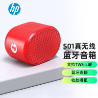 HP惠普无线蓝牙音箱 BTS01红色