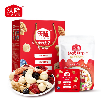 沃隆每日hao礼干果零食组合装礼盒550g