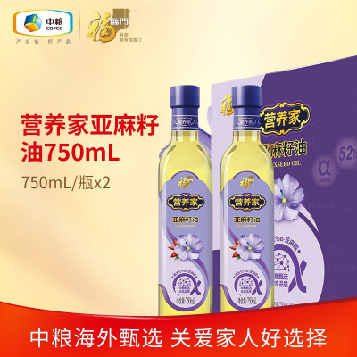 福临门营养家亚麻籽油礼盒750ml*2