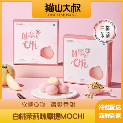 猫山大叔白桃茉莉味摩提mochi/120g