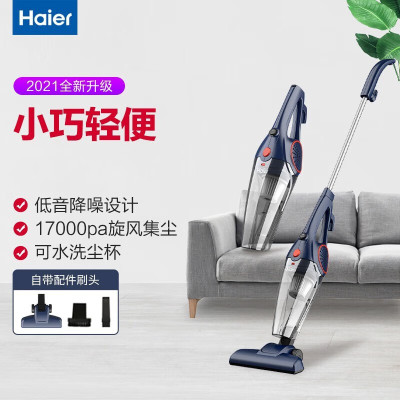 海尔(Haier)吸尘器家用小型大吸力手持推杆式超低音地板地毯沙发吸尘机ZL605G 晶釉蓝