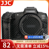 JJC 适用佳能r5贴膜 相机贴纸 微单机身保护配件(碳纤维)