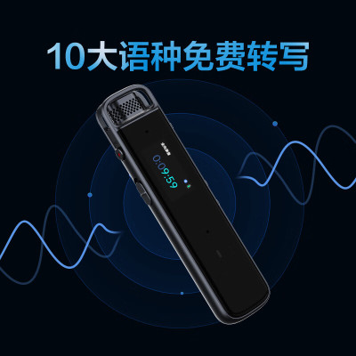 科大讯飞智能录音笔H1 Pro 转写助手 32G 专业高清降噪 会议录音转文字录音笔实时翻译