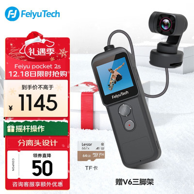 飞宇Feiyu pocket2S口袋云台相机手持高清增稳vlog摄影机