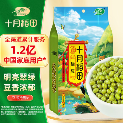 十月稻田绿豆1kg