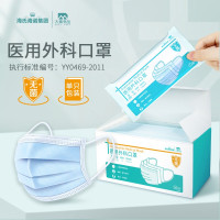 海氏海诺成人无菌医用外科口罩独立包装 (50只装)A106