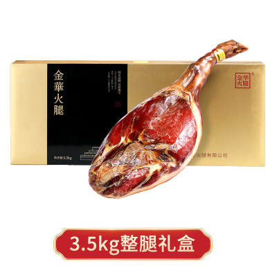 金华火腿国臻整腿礼盒3.5kg