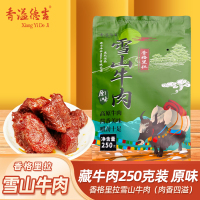 三江天境香溢德吉香格里拉酱香雪山牛肉 原味250g*2