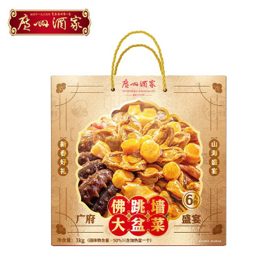 广府盛宴佛跳墙年夜饭3000g