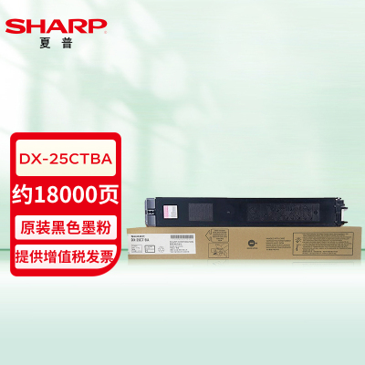 夏普 SHARP 墨粉 DX-25CT-BA/DX-25CT--BB (黑色) (新老包装交替中)