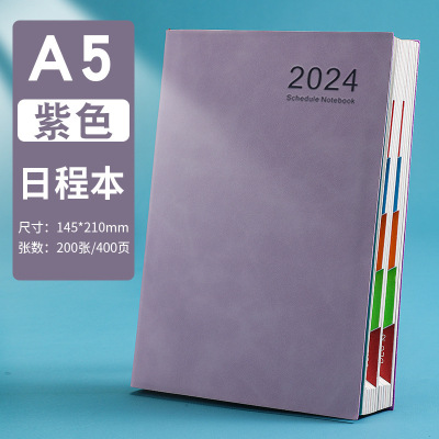 Ownme2024年每日时间管理日程本 a5自律打卡计划本超厚笔记本 起订量5