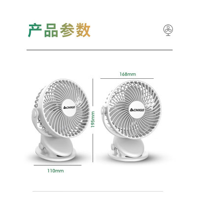 志高(CHIGO) 小风扇C7-1(D)白色充电款+4000毫安电池