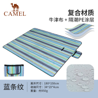 骆驼(CAMEL)野餐垫-牛津布PVC底150*180cm A9SFSY009 蓝条纹