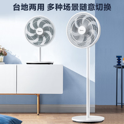 美的(Midea)[品质推荐]七叶轻音柔风电风扇家用省电落地扇易拆洗台式电扇广角摇头节能宿舍小型风扇 SAE35CA