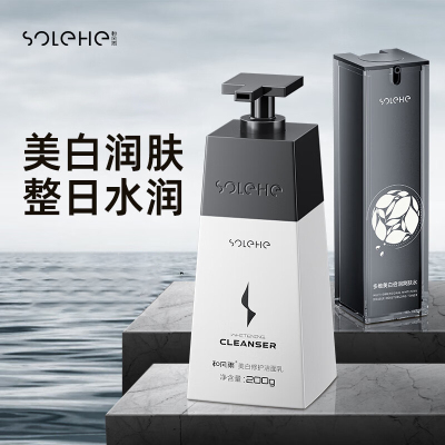 和风雨美白组合(洗面奶200g+美白爽肤水150ml)HYH-012套装