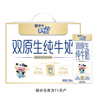 蒙牛未来星双原生纯牛奶全脂灭菌乳利乐苗条装190ml×12包