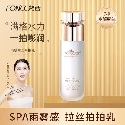 梵西 雨雾拉丝拍拍乳100ml/瓶*2