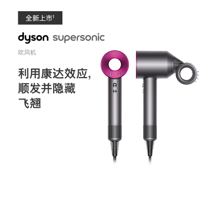 戴森 新-代吹风机 Dyson supersonic 电吹风 负离子 进口家用 礼物推荐 HD15 紫红色