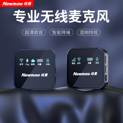 纽曼(Newmine)MC80领夹式无线麦克风 收音麦器小蜜蜂直播采访户外短视频 录音混响蓝牙降噪话筒 Type-c接口