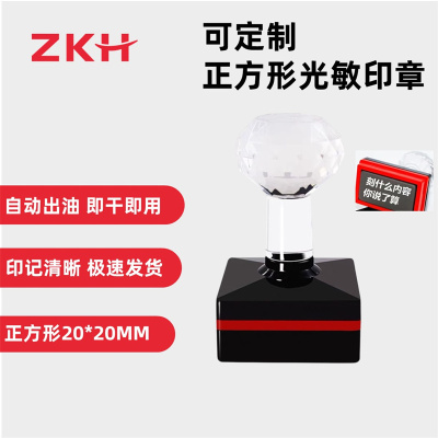 ZKH/震坤行 定制正方形光敏印章 HBG-YZ02 20×20mm 1个 销售单位：个