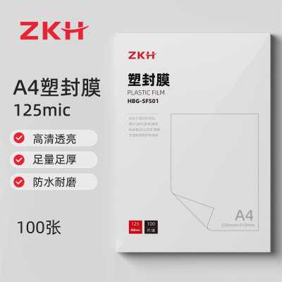 ZKH/震坤行 塑封膜 HBG-SF4012 适合A4文件 220×307mm 厚度为125mic 100张 1盒