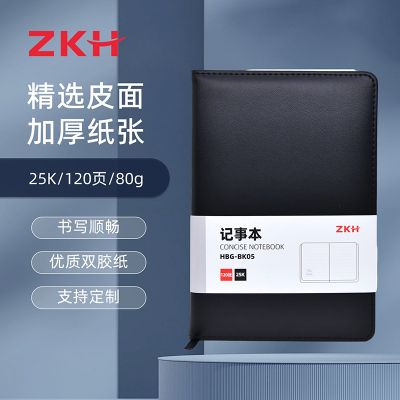 ZKH/震坤行 皮面记事本 HBG-BK05 25K 120页 黑色 1本 销售单位：本