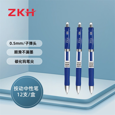 ZKH/震坤行 按动中性笔 30202 0.5mm 蓝色 12支 1盒 销售单位：盒