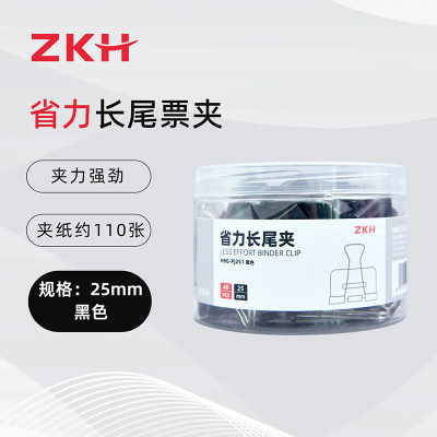 ZKH/震坤行 省力长尾夹 HBG-PJ251 25mm 黑色 40只 1筒 销售单位：筒