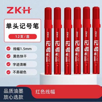 ZKH/震坤行 记号笔 BG010 【转】1.5mm 红色 1盒 销售单位：盒