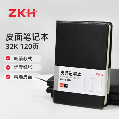 ZKH/震坤行 皮面笔记本 HBG-BK120 32K 120页 1本 销售单位：本