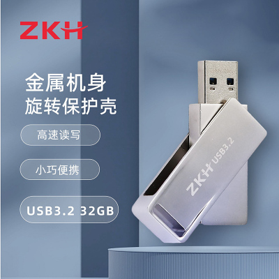 ZKH/震坤行 定制U盘 HBG-YP332 USB3.2 32GB 银色 金属机身 1个 销售单位：个