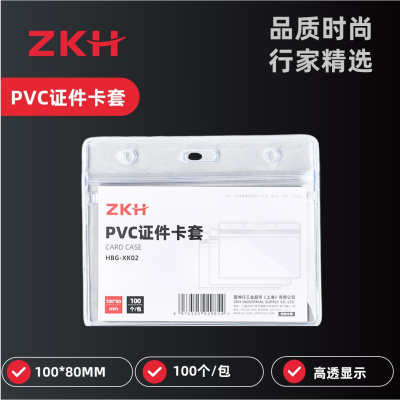 ZKH/震坤行 PVC横款证件卡套 HBG-XK02 100×80mm 100个 1包 销售单位：包