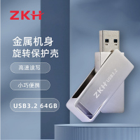 ZKH/震坤行 U盘 HBG-YP364 USB3.2 64GB 银色 金属机身 1个 销售单位：个
