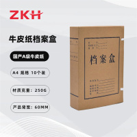 ZKH/震坤行 国产A皮纸 加厚250g牛皮纸档案盒 HBG-PB60 背宽 60mm 10个 1包 销售单位：包