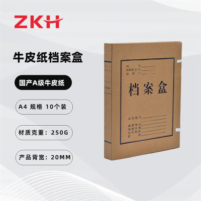 ZKH/震坤行 国产A皮纸 加厚250g牛皮纸档案盒 HBG-PB20 背宽 20mm 10个 1包 销售单位：包