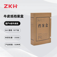 ZKH/震坤行 国产A皮纸 加厚250g牛皮纸档案盒 HBG-PB50 背宽 50mm 10个 1包 销售单位：包