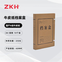 ZKH/震坤行 国产A皮纸 加厚250g牛皮纸档案盒 HBG-PB40 背宽 40mm 10个 1包 销售单位：包